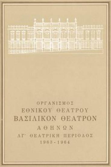 The House of Bernarda Alba