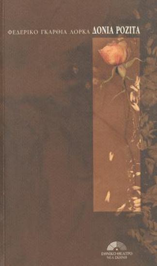 Dona Rosita the Spinster