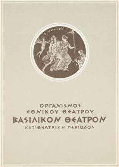 Η ηδονή της τιμιότητος