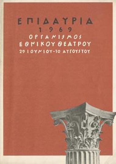 Λυσιστράτη