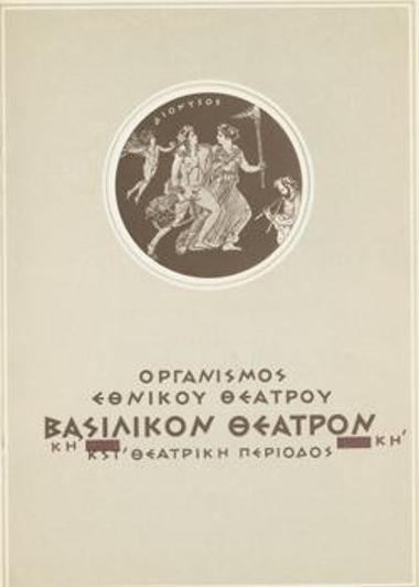 Crime on Goat-Island