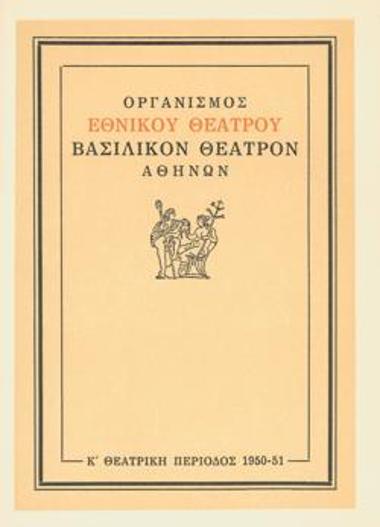 Τρεις αδελφές