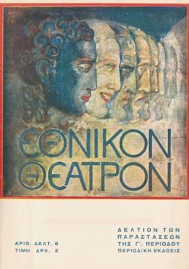 The Devil's Disciple