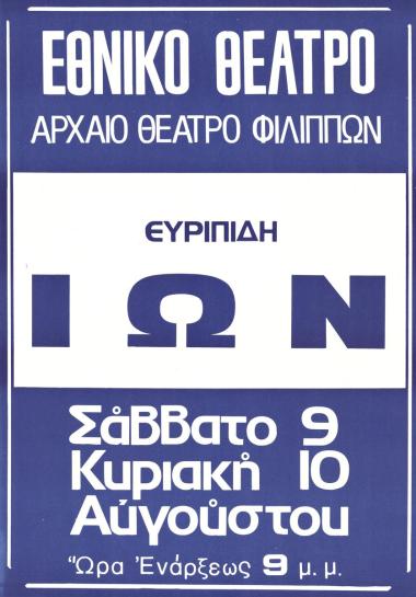 Ίων