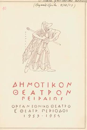 Ο κατά φαντασίαν ασθενής