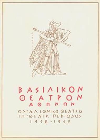 Στέλλα Βιολάντη