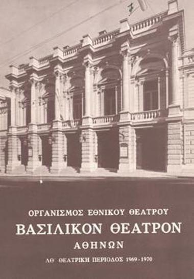 Η βεντάλια της λαίδης Oυίντερμηρ