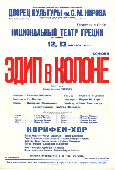 Poster for 