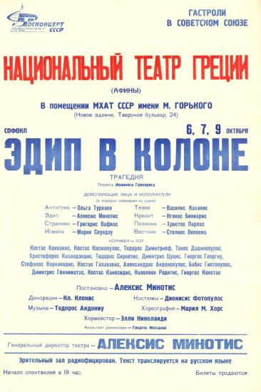 Poster for 