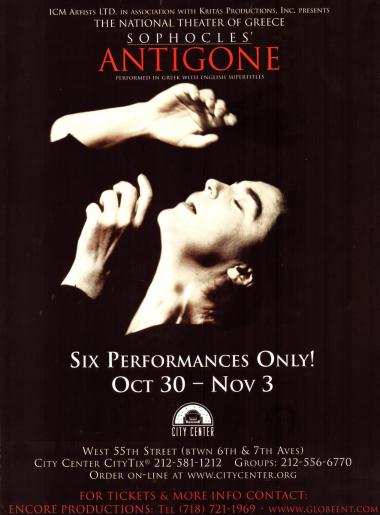 Αφίσα για την περιοδεία του Εθνικού Θεάτρου στη Νέα Υόρκη