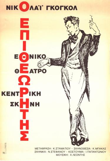 Poster for 