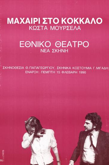 Poster for 