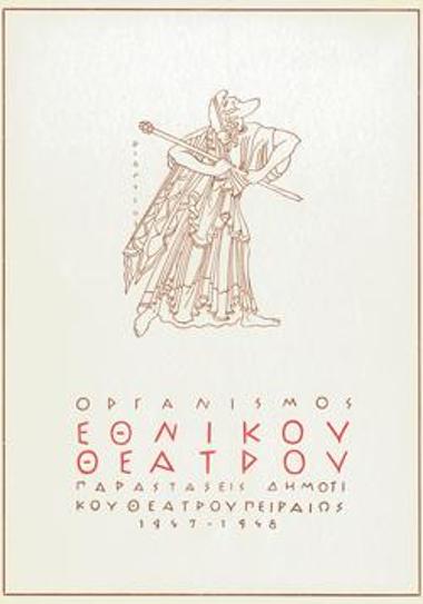 Program for the play 