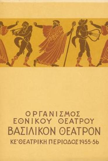 Program for the play 