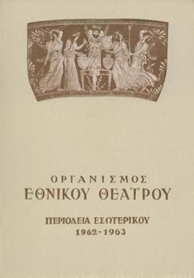 Program for the play 