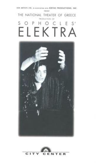 Πρόγραμμα για την παράσταση 