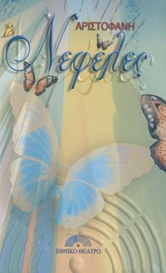 Program for the play 