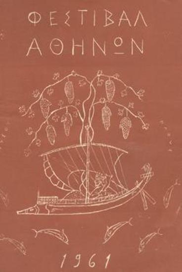 Program for the play 