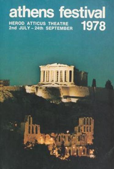 Πρόγραμμα για την παράσταση 