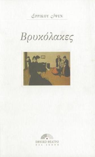 Πρόγραμμα για την παράσταση 