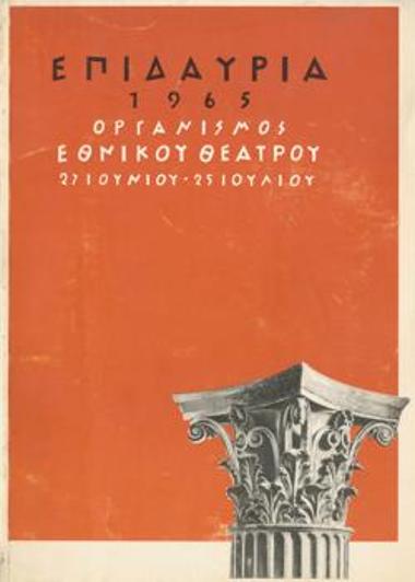 Program for the play 