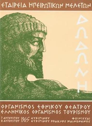 Program for the play 