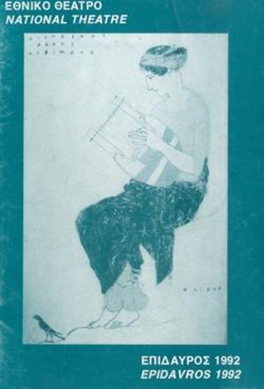 Program for the play 