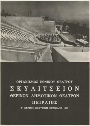 Program for the play 