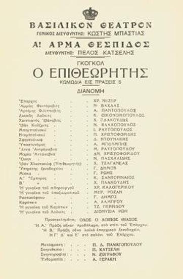 Program for the play 