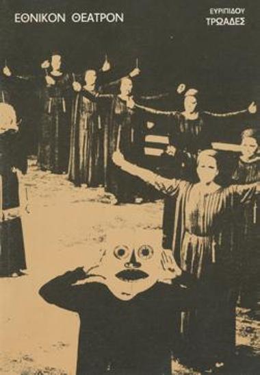 Program for the play 