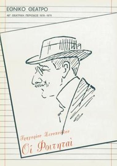 Program for the play 