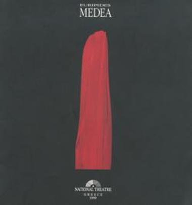 Πρόγραμμα για την παράσταση 