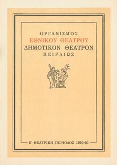 Program for the play 