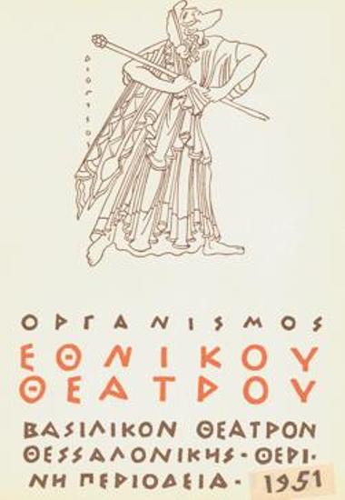 Program for the play 