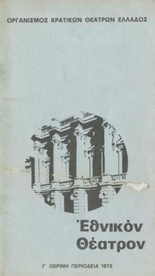 Program for the play 