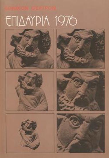 Program for the play 