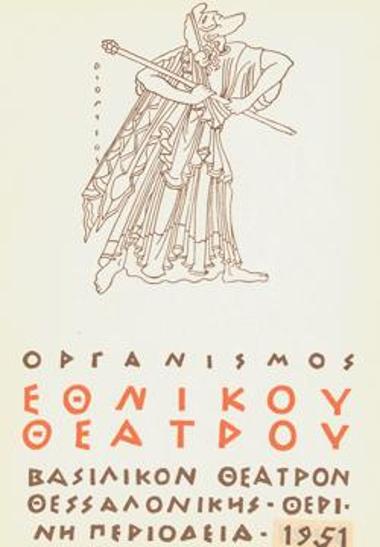 Program for the play 