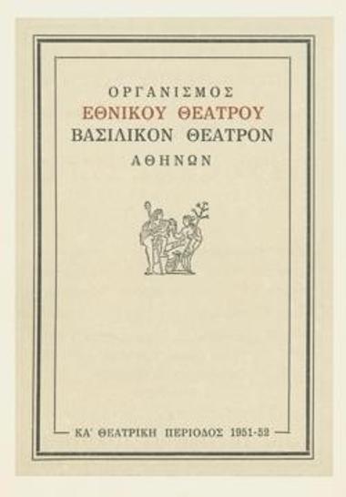 Program for the play 