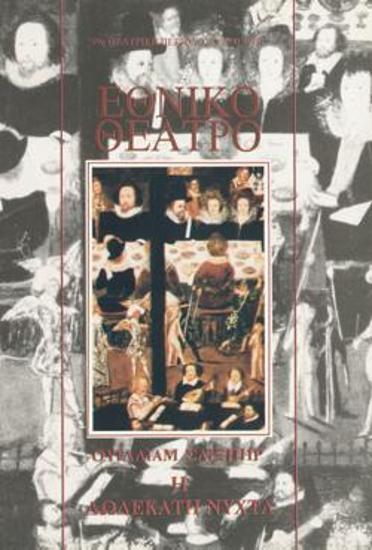 Program for the play 