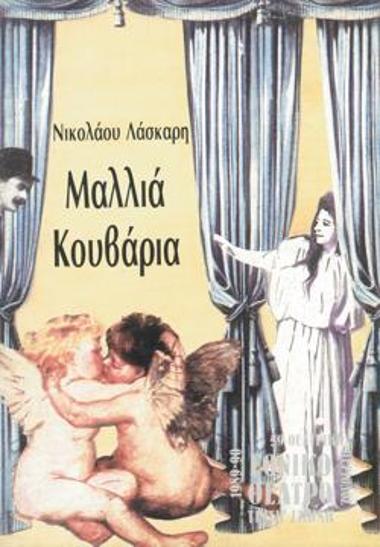 Program for the play 