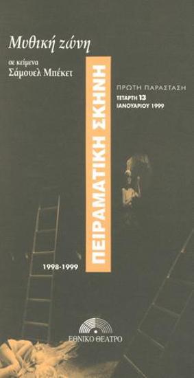 Program for the play 