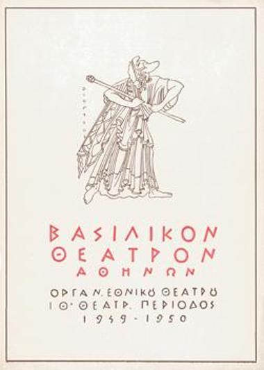 Program for the play 