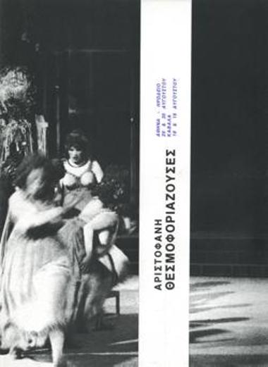 Program for the play 