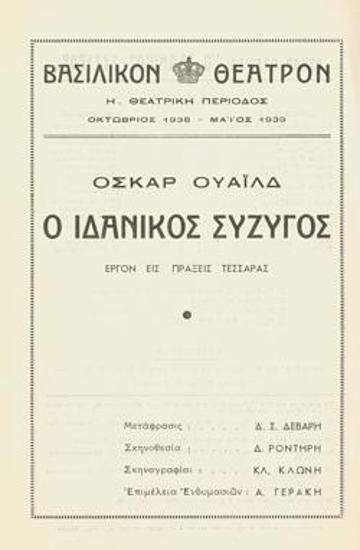 Program for the play 