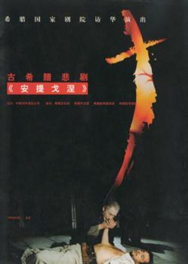 Πρόγραμμα για την παράσταση 