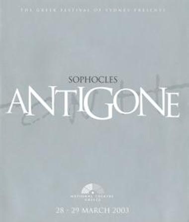 Πρόγραμμα για την παράσταση 