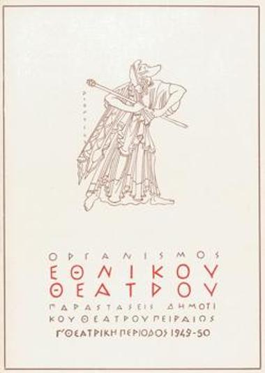 Program for the play 