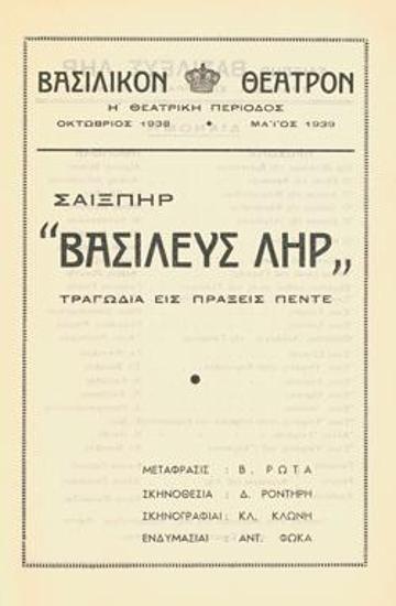 Program for the play 