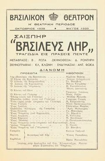 Program for the play 