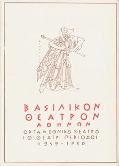 Program for the play 